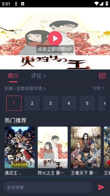 香蕉漫画 app 推荐页