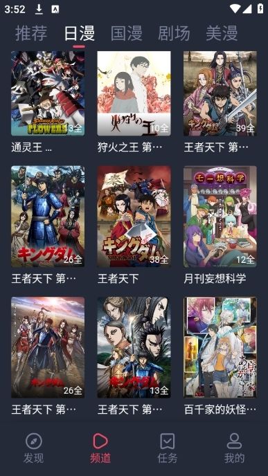 香蕉漫画官网 分类筛选