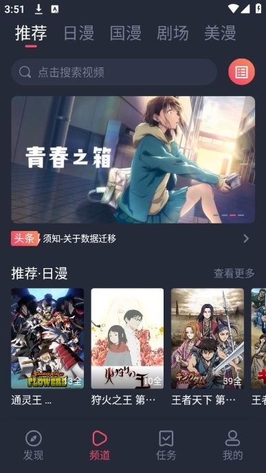 香蕉漫画官方 发现页